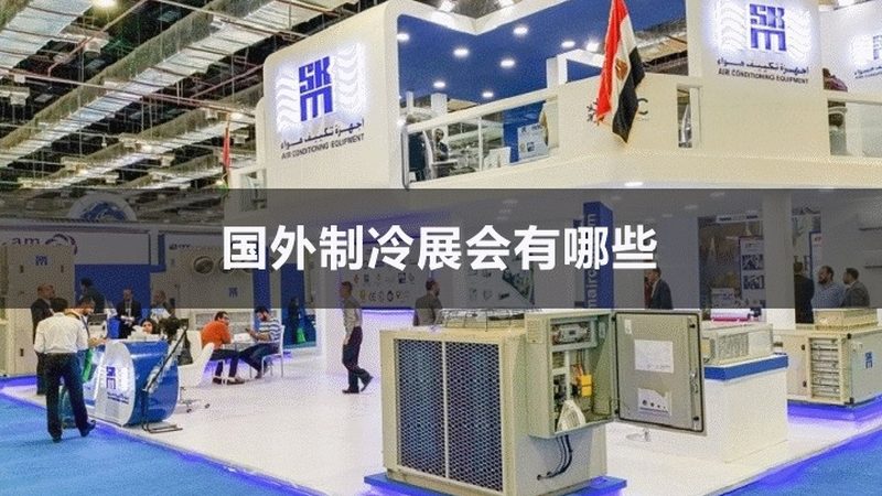 化工冷水机蒸发器材质选择的关键考量
